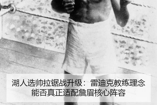 hu-ren-xuan-shuai-la-ju-zhan-sheng-ji-lei-di-ke-jiao-lian-li-nian-neng-fou-zhen-zheng-shi-pei-zhan-mei-he-xin-zhen-rong-2-343.jpg